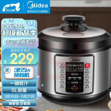 美的（Midea） 电压力锅 5L用高压锅家用高压电压力煲智能预约电饭煲 单胆 MY-CD5026P（4-10人） SKU：YDKJ32794