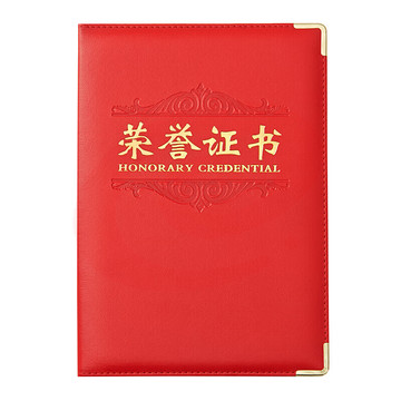 晨光（M&G）办公会议颁奖尊爵PU荣誉证书8K  ASC99311 单本装含芯 255mm*177mm 内芯型号：ASC99326