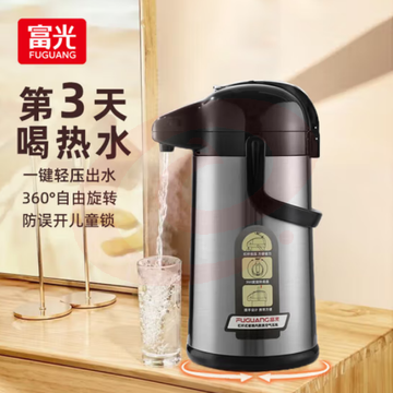 富光 WFZ6053-3000气压式保温壶3L大容量保温瓶 玻璃内胆