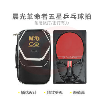 晨光体育革命者五星乒乓球拍(直拍短柄)AST09906