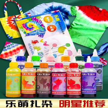 8色扎染颜料套装+5个方巾+衣服