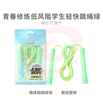 晨光体育跳绳青春修炼低风阻学生轻快AST97446