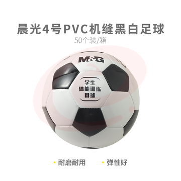  【考试专用】晨光体育4号PVC机缝经典黑白足球AST09515