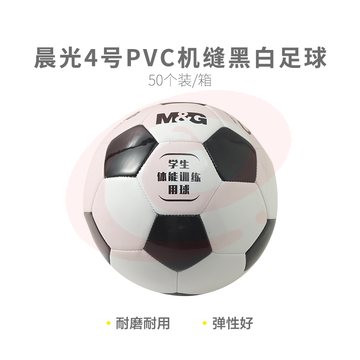  【考试专用】晨光体育4号PVC机缝经典黑白足球AST09515 SKU：YDKJ32393