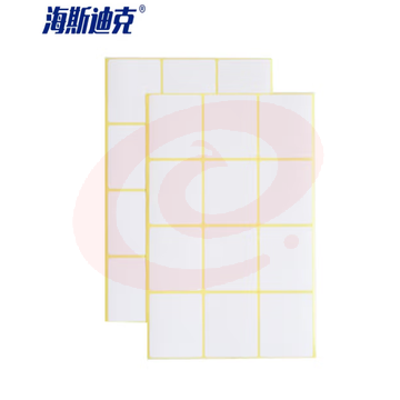 海斯迪克 标签贴 A5不干胶贴纸 白色空白手写 50*50mm（180枚）H-13 2组装