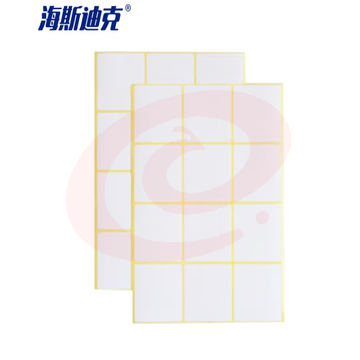 海斯迪克 标签贴 A5不干胶贴纸 白色空白手写 50*50mm（180枚）H-13 2组装 SKU：YDKJ32426