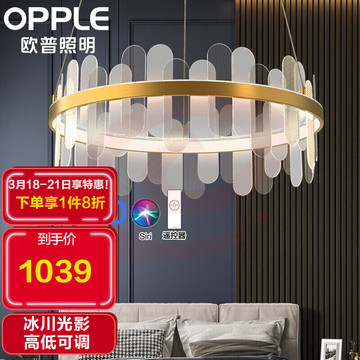 欧普照明（OPPLE）北欧灯具客厅简约现代吊灯大气分子灯创意个性吊灯卡若拉
