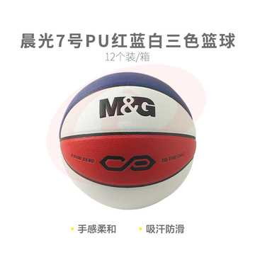 晨光体育7号PU经典红蓝白三色篮球AST09505