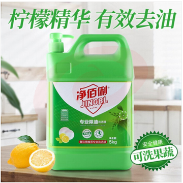 净佰俐 洗洁精大桶5L*4桶 柠檬去油果蔬清洗剂洗碗餐具洗涤灵 除油去腻    SHKJ000434 SKU：YDKJ33014