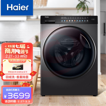 海尔（Haier）全自动滚筒洗衣机10公斤大容量 家用直驱变频智能投放 一级能效洗衣机 EG10012BD88S SKU：YDKJ32933