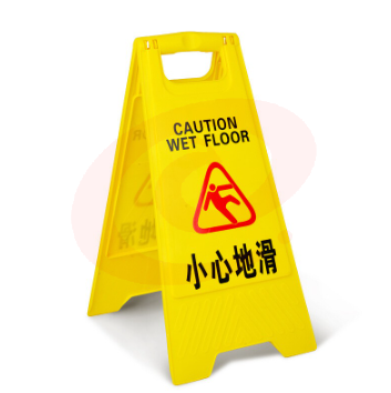 安赛瑞A字告示牌(小心地滑)小心地滑警示牌 、指示牌30×63cm