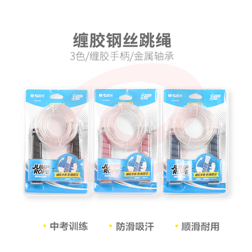 晨光体育跳绳系列缠胶钢丝AST97485