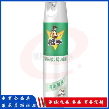 枪手 杀虫剂 杀虫无毒喷雾 家用灭蚊蝇蟑螂 小骑士杀蚊气雾剂600ml*1 SKU：YDKJ32677