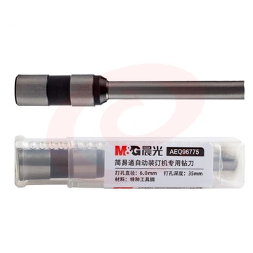 晨光（M&G）自动热熔装订机钻头钻刀打孔配适用钻头型号AEQ96774单个装AEQ96775 