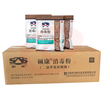 硕康消毒粉 250g×60袋 二氯异氰尿酸钠消毒粉 SKU：YDKJ32911