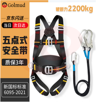 哥尔姆 安全带 五点式 全身式 户外 高空作业 保险带 涤纶 护腰款 GD3668 双大钩1.8米