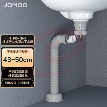 九牧（JOMOO）卫浴间墙排后排水带溢水口防虫防返水不锈钢翻版下水器91190-1B-1 SKU：YDKJ33147