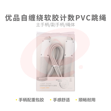 晨光体育跳绳优品自缠绕软胶计数PVC AST97480