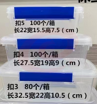 801双扣式保鲜盒 冰箱保鲜盒 收纳盒家用保鲜盒