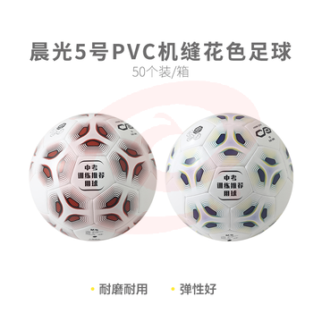【考试专用】晨光体育5号PVC机缝花色足球AST09518