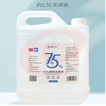 妙可人 2.5L酒精消毒液 SKU：YDKJ32747