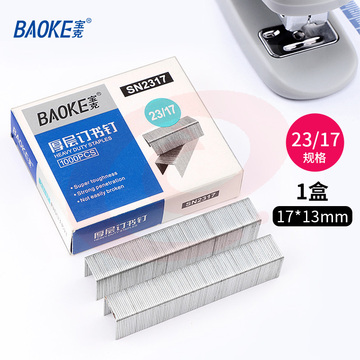 宝克（BAOKE） 订书钉/订书针  优质厚层订书钉/订书针 1000枚/盒 办公用品 文具 23/17#订书针 1盒 1000枚 SN2317
