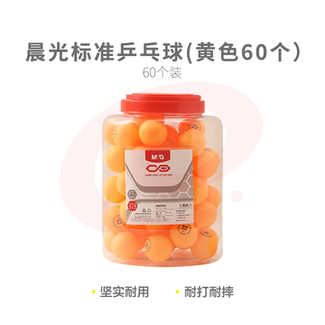 晨光体育标准乒乓球(黄色60个)AST09318 SKU：YDKJ32335