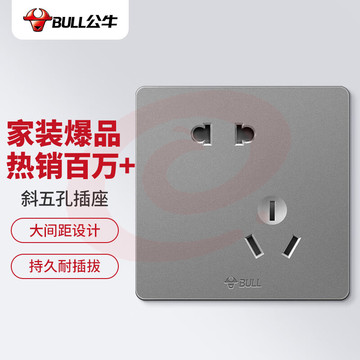 公牛(BULL) 开关插座 G12系列 10A斜五孔插座二三极宽体插座86型暗装大面板插座G12Z223A 星空灰