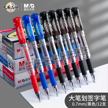 晨光(M&G)文具GP1111/0.7mm黑色中性笔 大容量子弹头练字签字笔 办公水笔 12支/盒