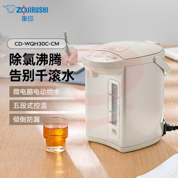 象印（ZO JIRUSHI）电水壶 五段控温可定时 3L容量 CD-WQH30C-CM(米色) SKU：YDKJ32302