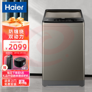 海尔（Haier）洗衣机波轮全自动健康纯净洗 防缠绕 除菌桶自洁智能家用大容量 9公斤双动力洗衣机XQS90-Z128 SKU：YDKJ33248