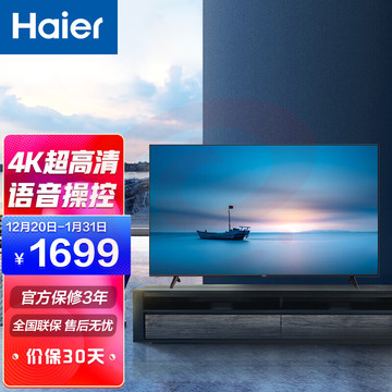 海尔Haier 电视机4K超高清超薄智慧屏彩电平板智能语音wifi网络液晶手机投屏 55英寸LS55Z51Z黑 SKU：YDKJ32900