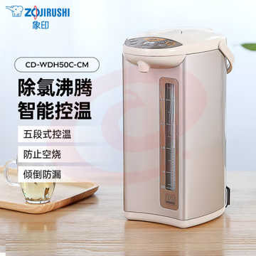 象印（ZO JIRUSHI）电水壶五段控温可定时 5L容量 CD-WDH50C-CM(米色)