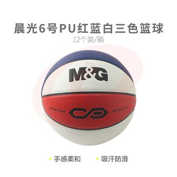 【考试专用】晨光体育6号PU经典红蓝白三色篮球AST09504