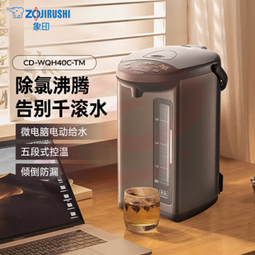 象印（ZO JIRUSHI）电水壶五段控温可定时 4L容量 CD-WQH40C-TM(金属棕色) SKU：YDKJ32296