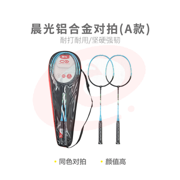 【入门级】晨光体育羽毛球拍铝合金对拍(A款)AST09306