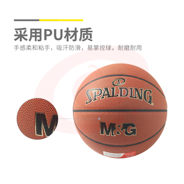 晨光体育7号“手感王”特定砖色篮球AST09911