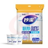 妙洁 纸杯一次性杯子 增厚咖啡杯商务杯 270ml*50只 SKU：YDKJ33094