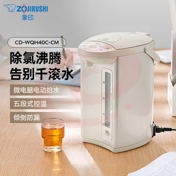 象印（ZO JIRUSHI）电水壶五段控温可定时 4L容量 CD-WQH40C-CM(米色)