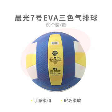 晨光体育7号EVA经典三色气排球AST09512 SKU：YDKJ32299