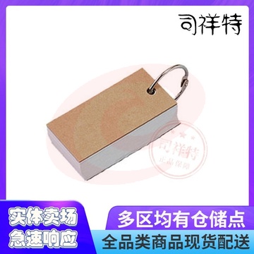 单词卡片 100张