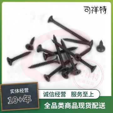 40型黑快丝