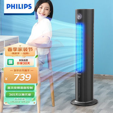 飞利浦（PHILIPS）空调扇 无叶冷风扇 家用水冷冷风机 负离子净化直流变频低噪省电 ACR3144BT (线下同款)