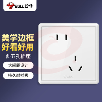 公牛(BULL) 开关插座 G36系列 10A斜五孔插座 86型面板G36Z223A 白色 暗装 国民家居小白框开关插座
