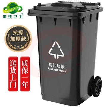 地球卫士户外垃圾桶100L商用加厚分类新国标上海环卫垃圾桶 工业物业饭店酒店医疗垃圾桶100升户外垃圾桶黑色