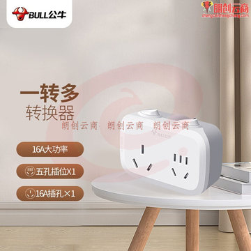 公牛（BULL）大功率一转二插座/一转多分控转换插头/电源转换器 2位分控无线转换插座  GN-9323D