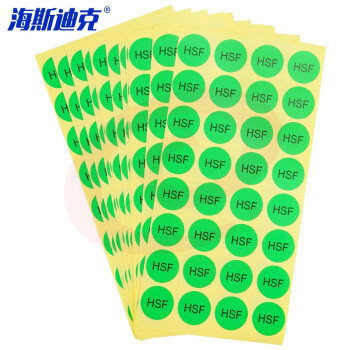 海斯迪克 HKL-46 不干胶贴纸 质检标签 工厂生产物料管理用 圆HSF*3200贴/包