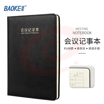 宝克（BAOKE） 本子 精装带扣 皮面本 高级简约记事本 学生 办公 笔记本 会议记录本 文具 会议记录本 黑色 25K  NB1625