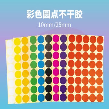 海斯迪克 圆点标签贴纸 不干胶 25mm玫红色(600贴/包) H-14