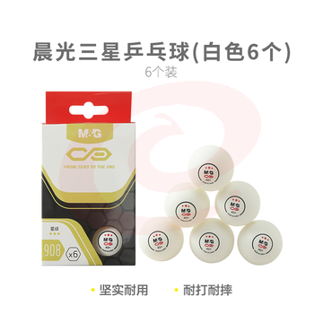 晨光体育三星乒乓球(白色6个)AST09908